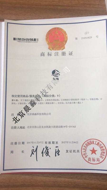 商標證書
